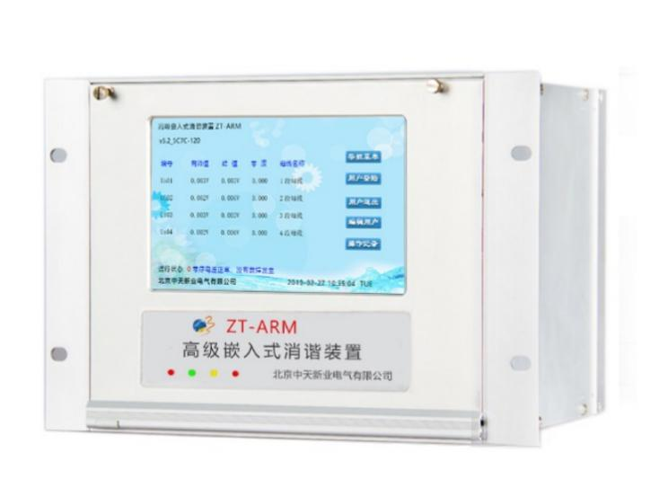 消谐装置  ZT-ARM